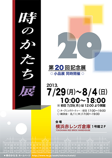 20thTOKI_a