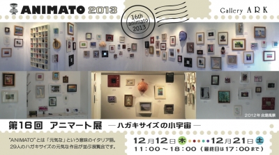 Animato2013_a