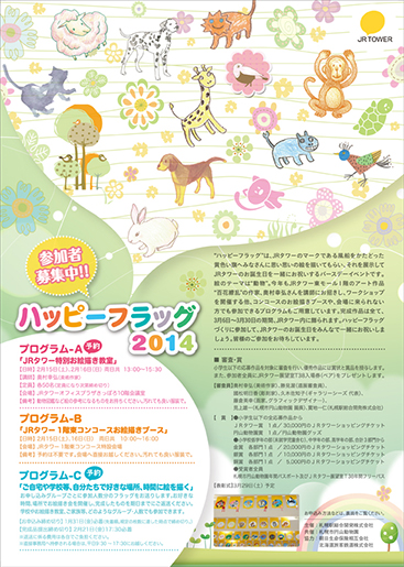 HappyFlag2014pp