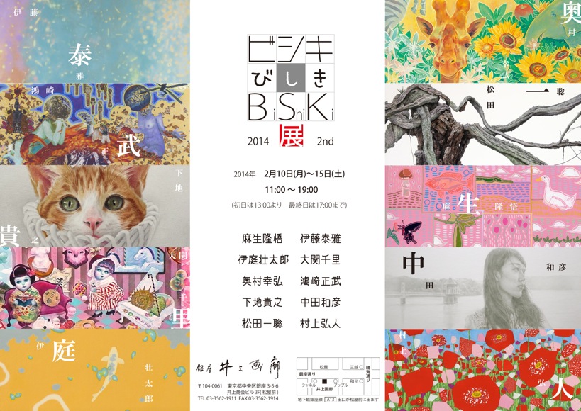 Bishiki2014.out_p