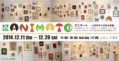 Animato2014_1