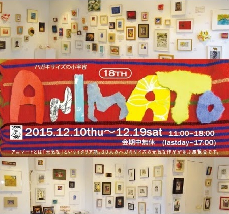 Animato2015_c