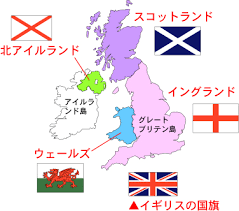 イギリスはイングランド？ | イギリス・行徳・オーストラリア