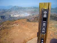高岳 中岳山頂