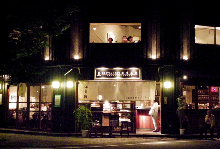 酢重全景