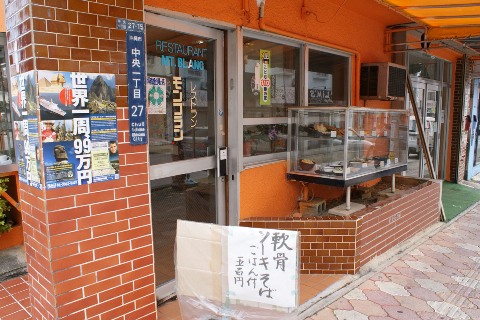 沖縄食堂