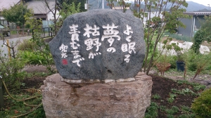 句碑