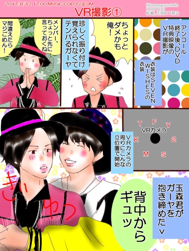 即購入可 Kis-My-Ft2 玉森裕太 The Couture キスしちゃうぞ 即購入可