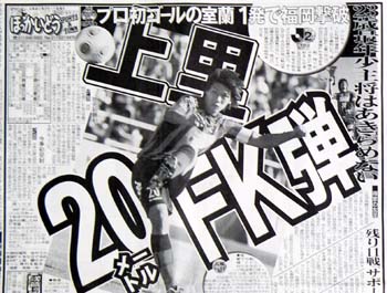 福岡と相性がイイ(・∀・)!カズくん♪