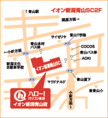 ハロー!パソコン教室イオン新潟青山校の地図