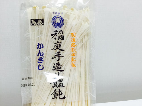 冷たい麺