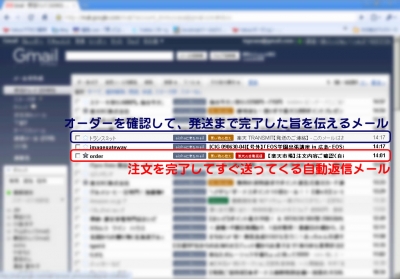 Gmailの受信BOX(クリックで拡大します)