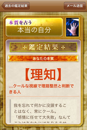 判定結果