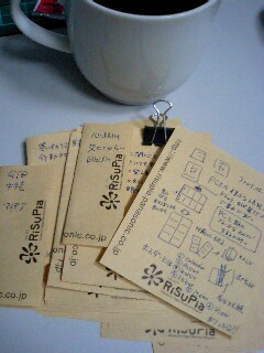 生み出されたメモたち…