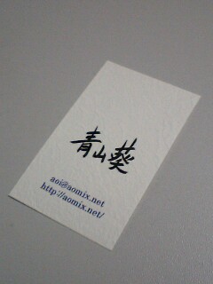 名刺