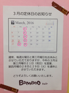 16年03月の記事 Smile Egg