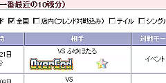 AAA3勢力対抗戦_1