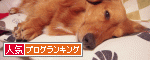 ねむねむ…