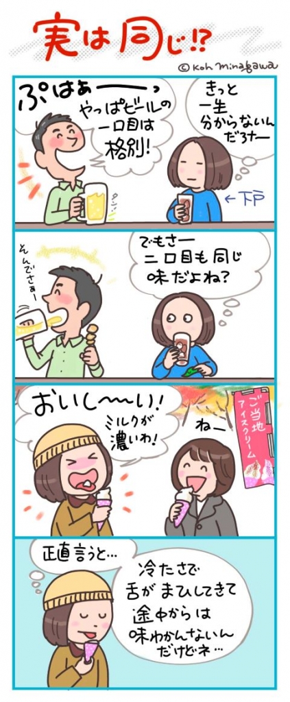 つぶやきDIALY* ＃3 