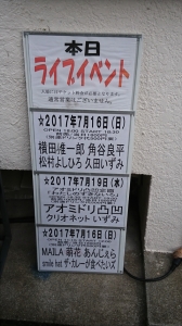 ライブ看板