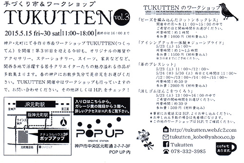 tukutten2