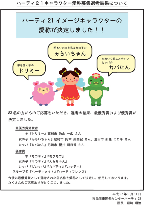 愛称