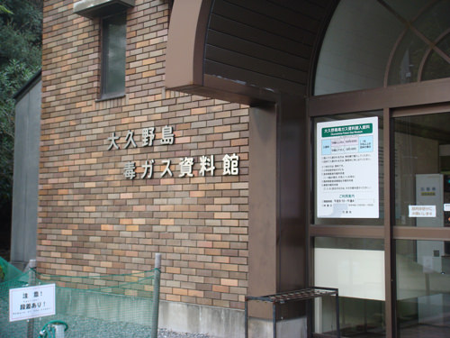 資料館