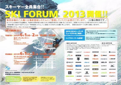 skiforum2013
