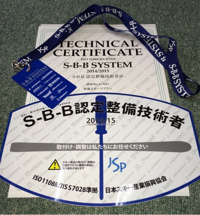 認定証