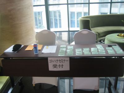 コトハナ上海2010