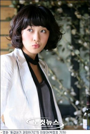 이청아