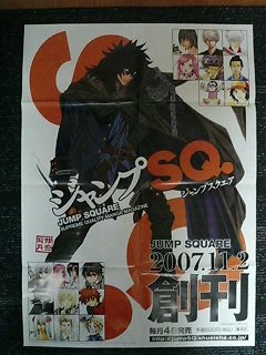 ジャンプSQ.01