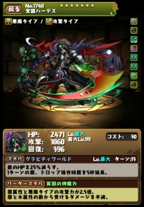 覚醒ハーデス_L