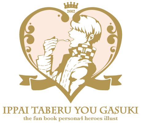 おおきなひとくち Memme