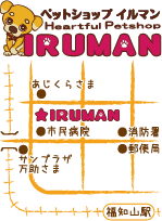 ペットショップイルマン