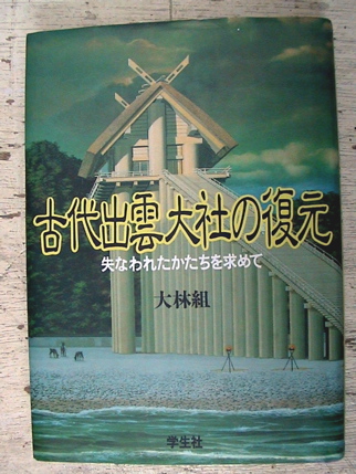 izumo