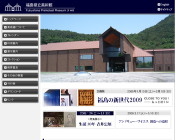 福島県美