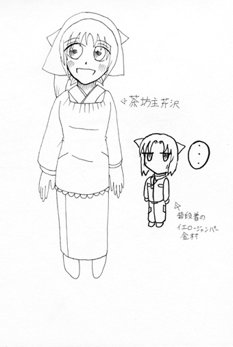 茶坊主と主催者(逆だろ)