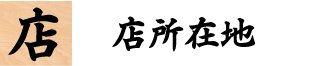 mise.png