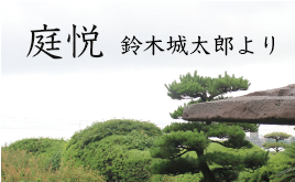 niwa01.png