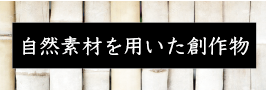 niwa03.png
