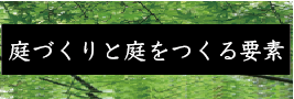 niwa05.png