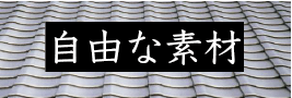 niwa06.png