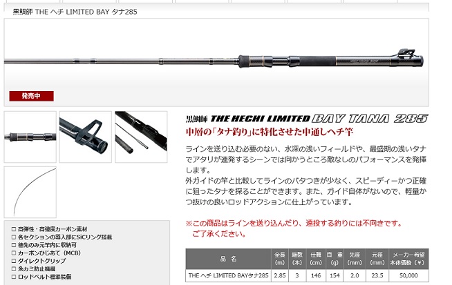ヘチ竿　サクラNewヘチ竿　カーボン大江戸3.2m へち竿NEWカーボン大江戸 2.7m - 櫻井釣漁具株式会社
