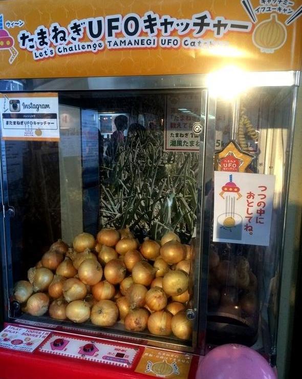 淡路島たまねぎUFOキャッチー
