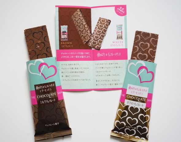 銀のぶどうのチョコレートサンド【ホワイトチョコレート・ミルクチョコレート】