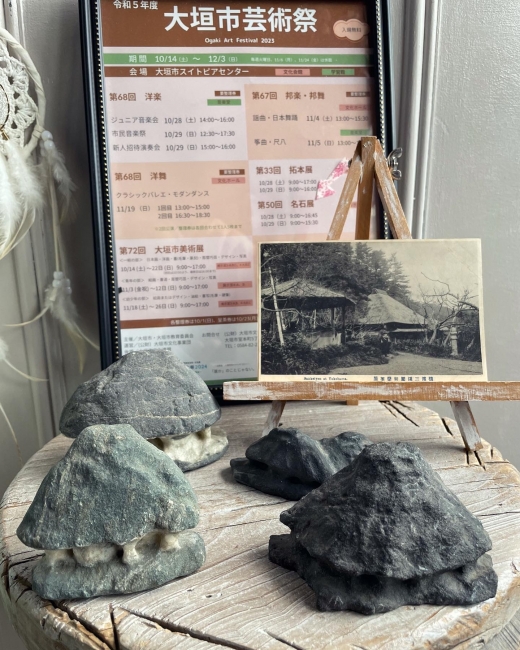 水石、茅舎石、