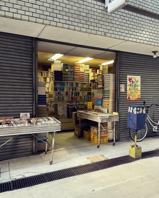 岐阜　問屋町　問屋街　岡本書店　古書店　シャッター街　昭和レトロ　レトロピア