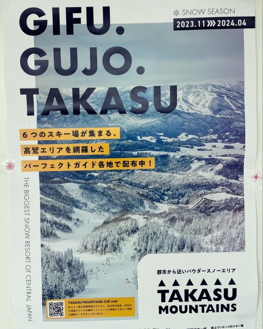 飛騨高山　高山　街ブラ　雪がない　2月　古い町並み　古都　宮川　リバコ　観光　ドライブ