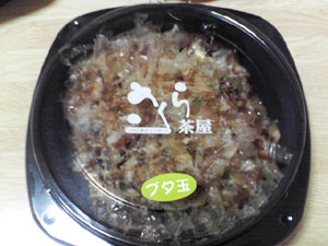 お好み焼さくら茶屋